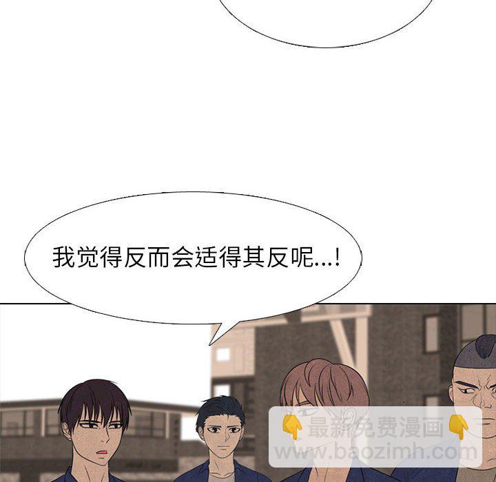 🍸高校巅峰 第 285 话 内讧 第10页