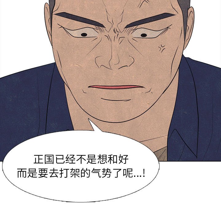 🍸高校巅峰 第 285 话 内讧 第15页