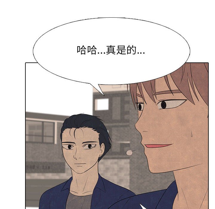 🍸高校巅峰 第 285 话 内讧 第16页