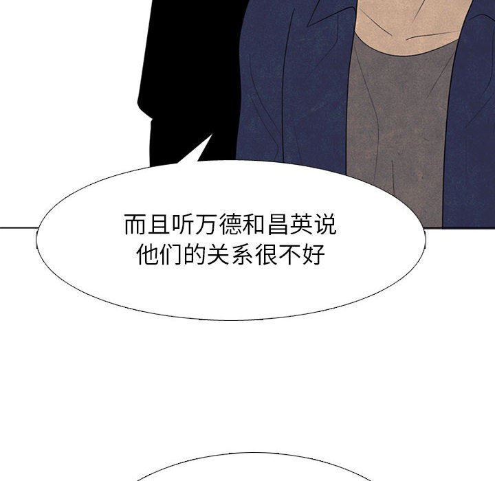 🍸高校巅峰 第 285 话 内讧 第22页