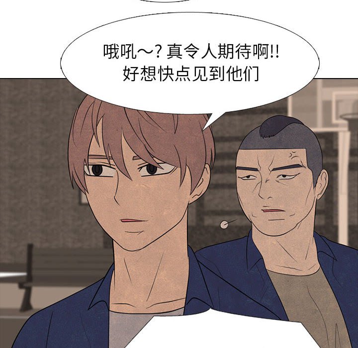 🍸高校巅峰 第 285 话 内讧 第26页
