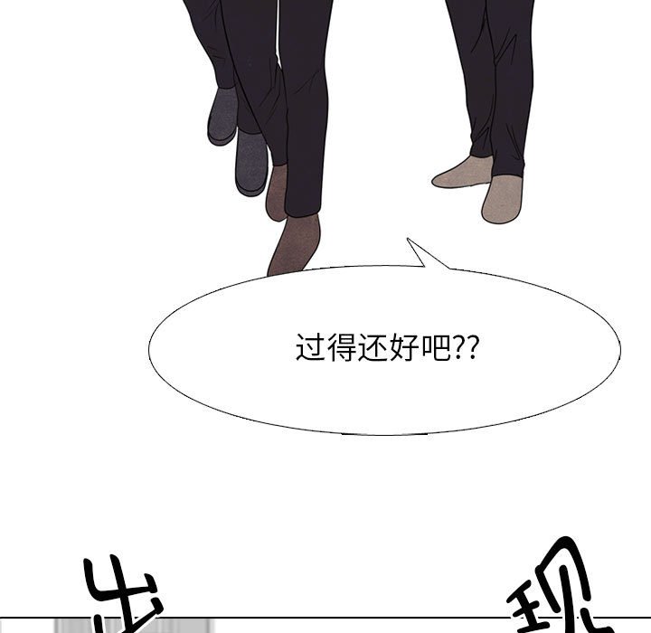 🍸高校巅峰 第 285 话 内讧 第31页