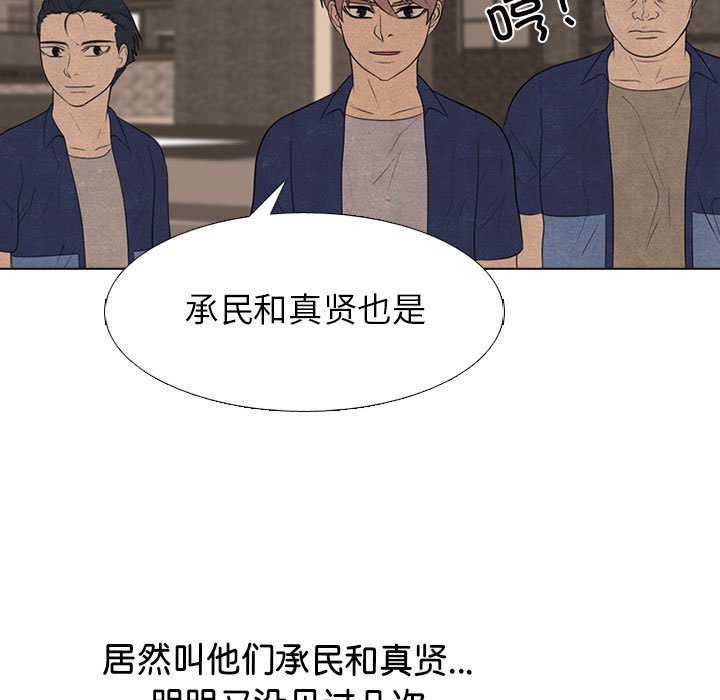 🍸高校巅峰 第 285 话 内讧 第33页