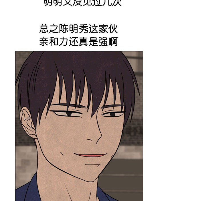 🍸高校巅峰 第 285 话 内讧 第34页