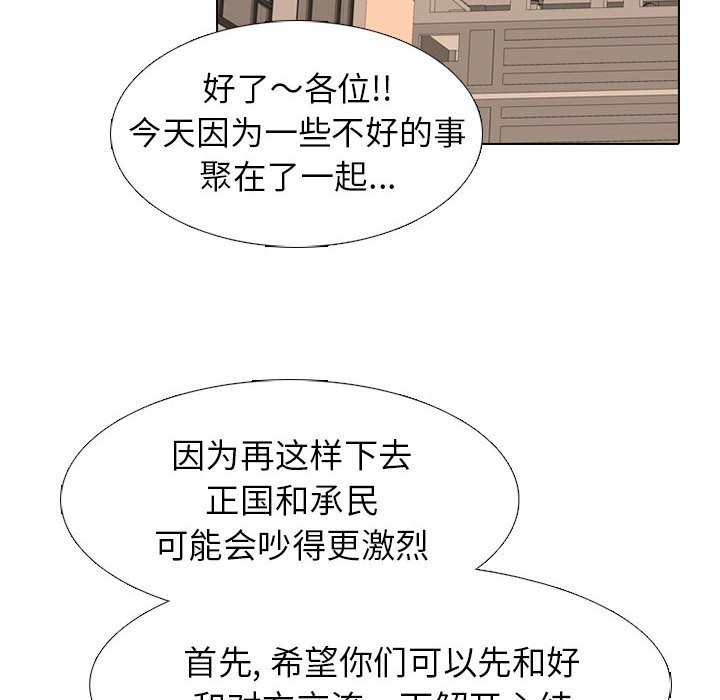 🍸高校巅峰 第 285 话 内讧 第36页
