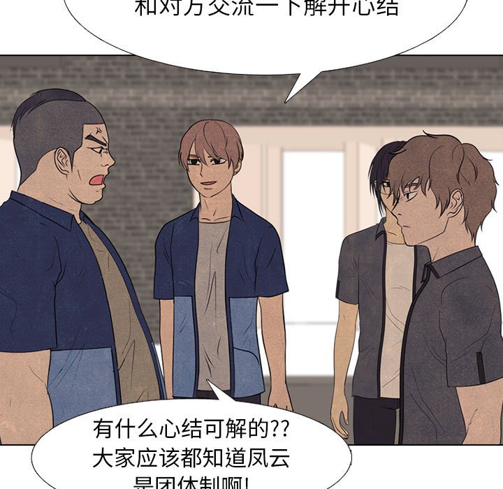 🍸高校巅峰 第 285 话 内讧 第37页
