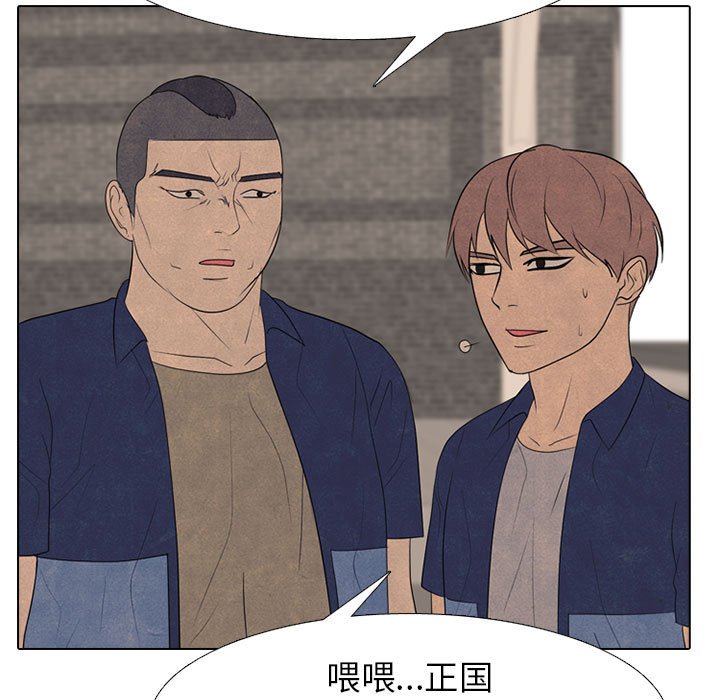 🍸高校巅峰 第 285 话 内讧 第47页
