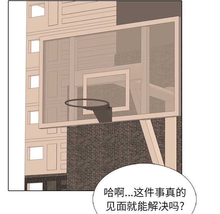 🍸高校巅峰 第 285 话 内讧 第9页