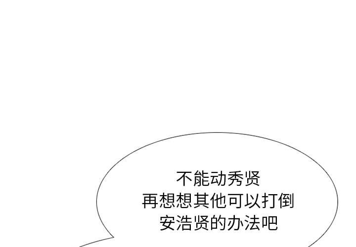 🍸高校巅峰 第 287 话 奇妙的目标 第1页