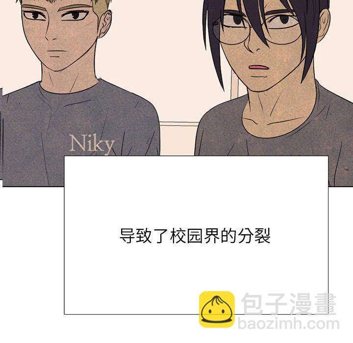 🍸高校巅峰 第 287 话 奇妙的目标 第10页