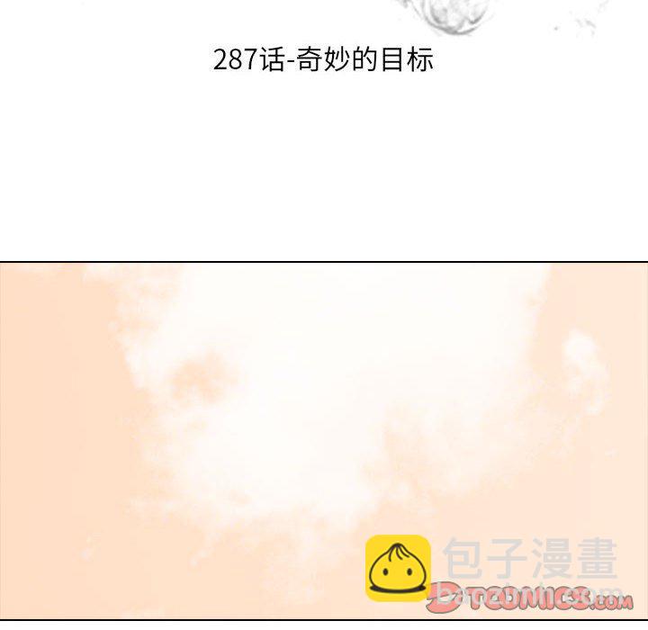 🍸高校巅峰 第 287 话 奇妙的目标 第12页