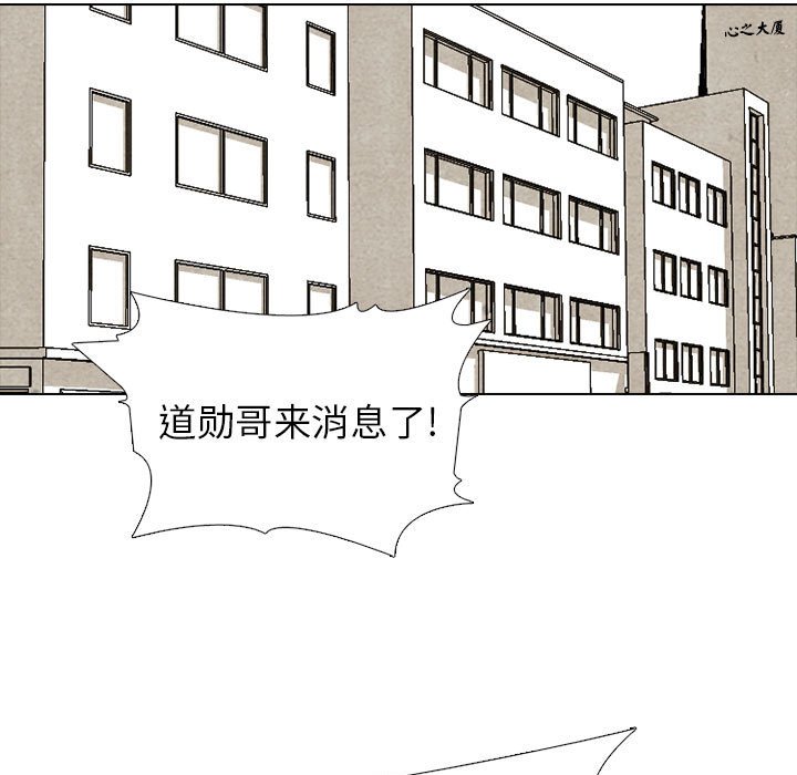 🍸高校巅峰 第 287 话 奇妙的目标 第13页