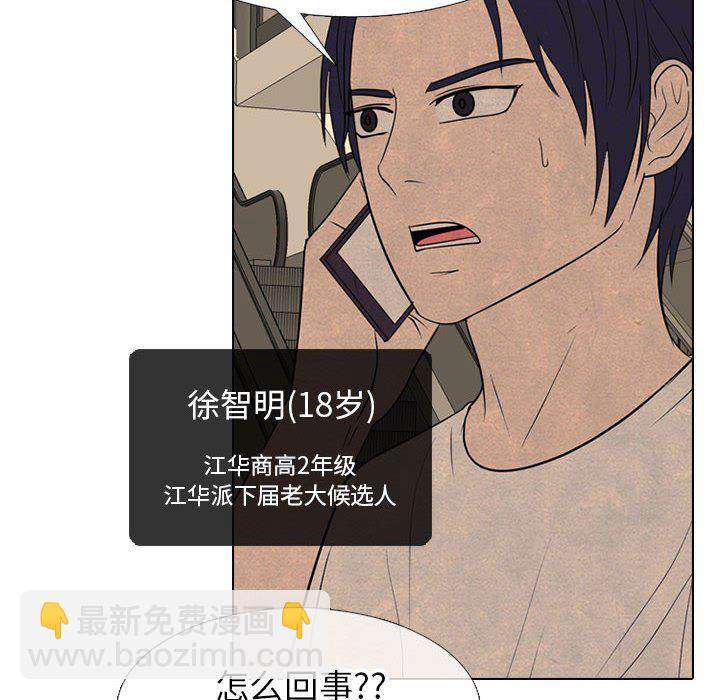 🍸高校巅峰 第 287 话 奇妙的目标 第16页