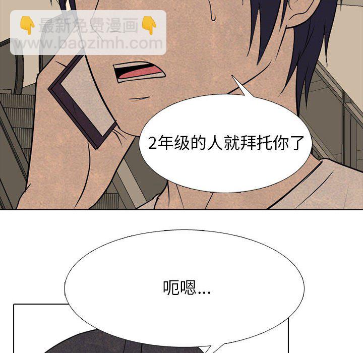 🍸高校巅峰 第 287 话 奇妙的目标 第18页