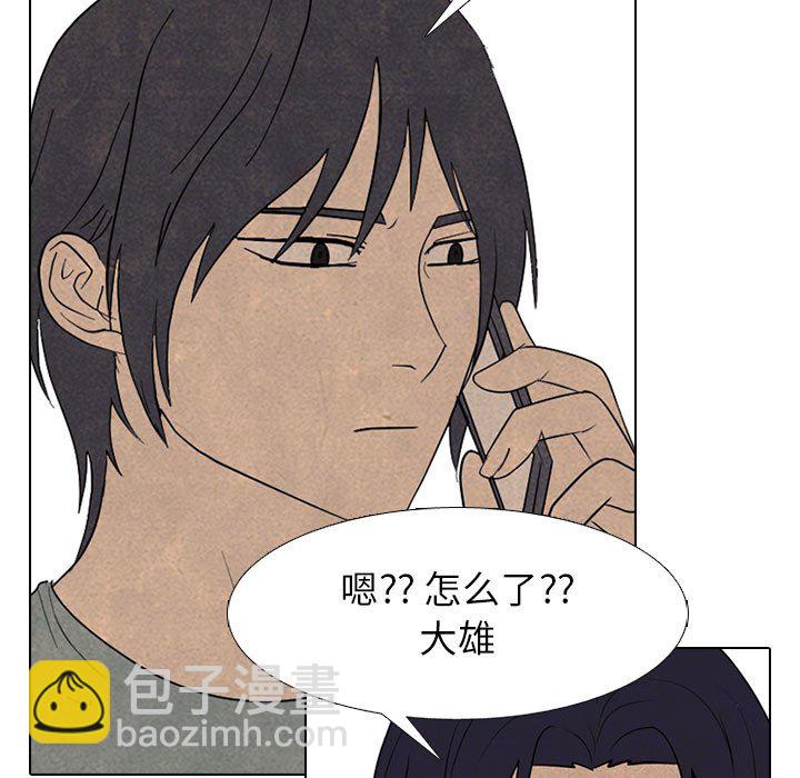 🍸高校巅峰 第 287 话 奇妙的目标 第19页