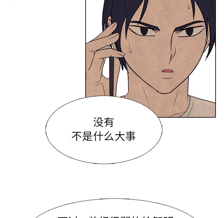 🍸高校巅峰 第 287 话 奇妙的目标 第20页