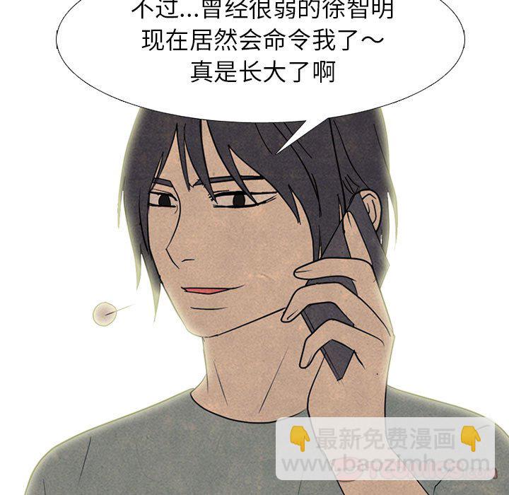 🍸高校巅峰 第 287 话 奇妙的目标 第21页