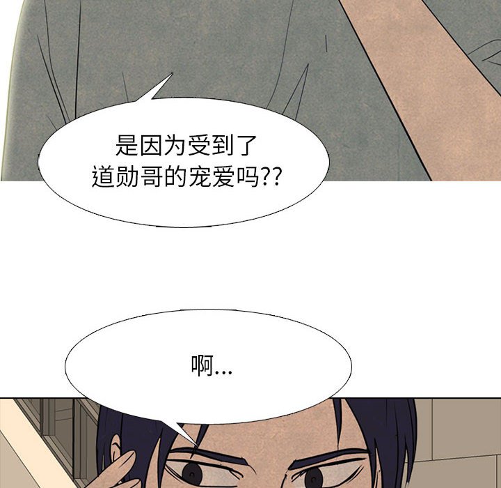 🍸高校巅峰 第 287 话 奇妙的目标 第22页