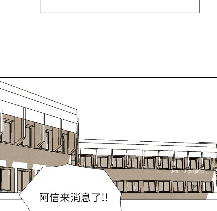 🍸高校巅峰 第 287 话 奇妙的目标 第25页