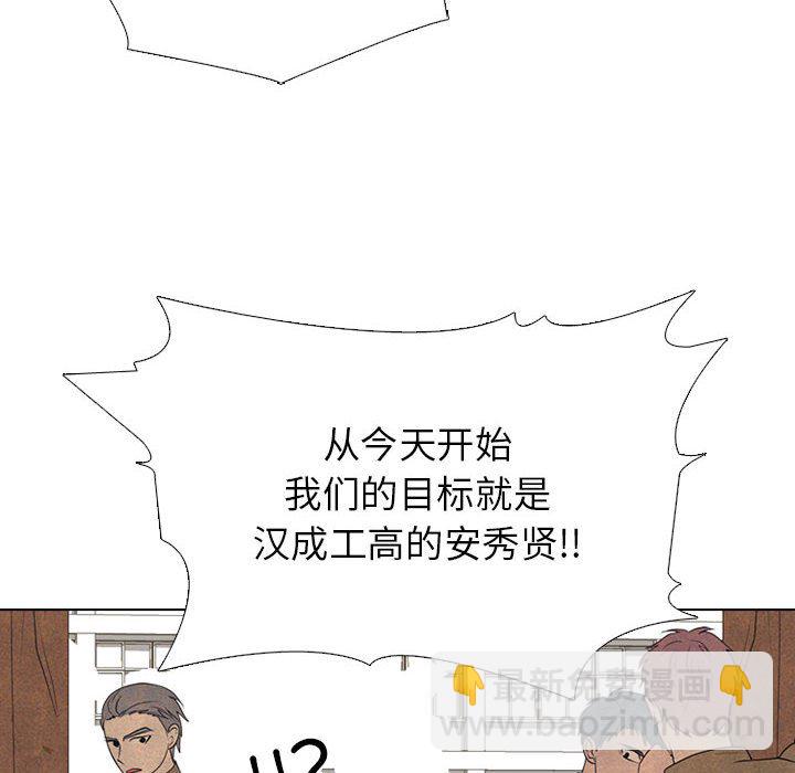 🍸高校巅峰 第 287 话 奇妙的目标 第26页