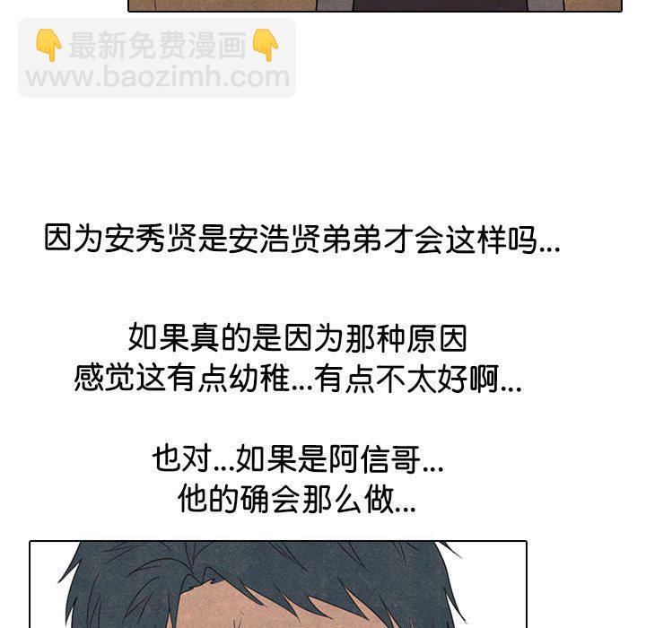 🍸高校巅峰 第 287 话 奇妙的目标 第33页