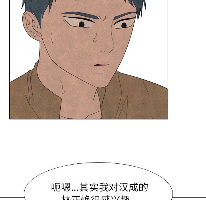 🍸高校巅峰 第 287 话 奇妙的目标 第34页