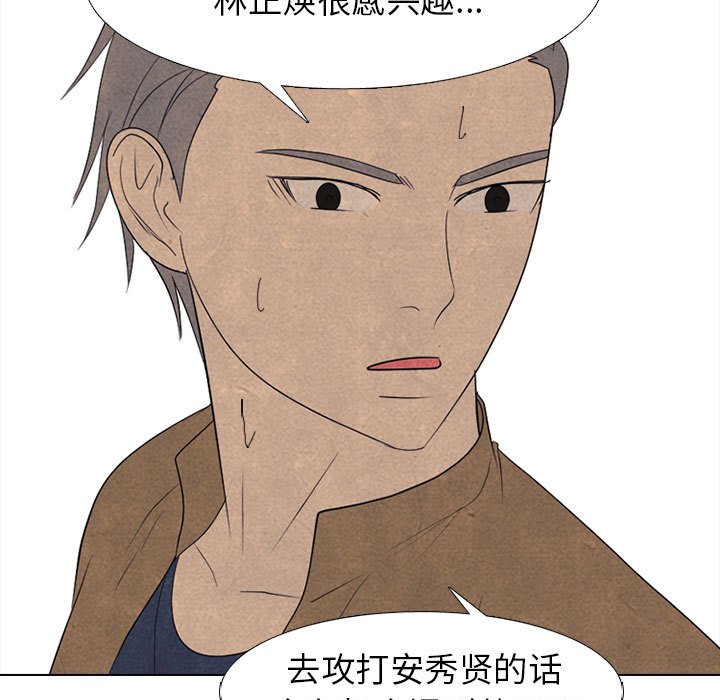🍸高校巅峰 第 287 话 奇妙的目标 第35页