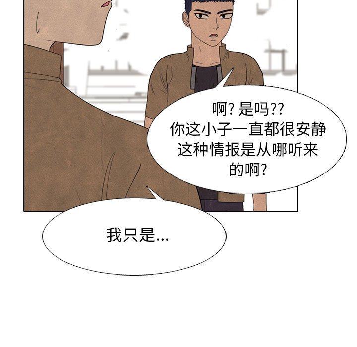 🍸高校巅峰 第 287 话 奇妙的目标 第37页