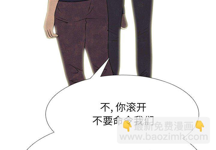 🍸高校巅峰 第 287 话 奇妙的目标 第4页