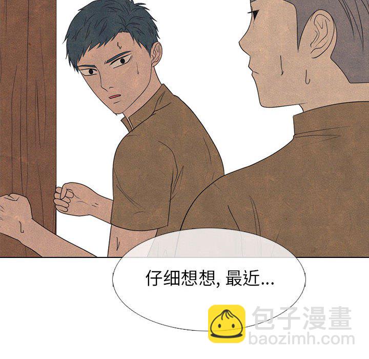 🍸高校巅峰 第 287 话 奇妙的目标 第40页