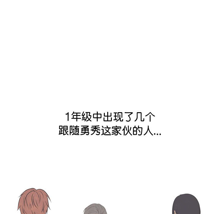 🍸高校巅峰 第 287 话 奇妙的目标 第41页