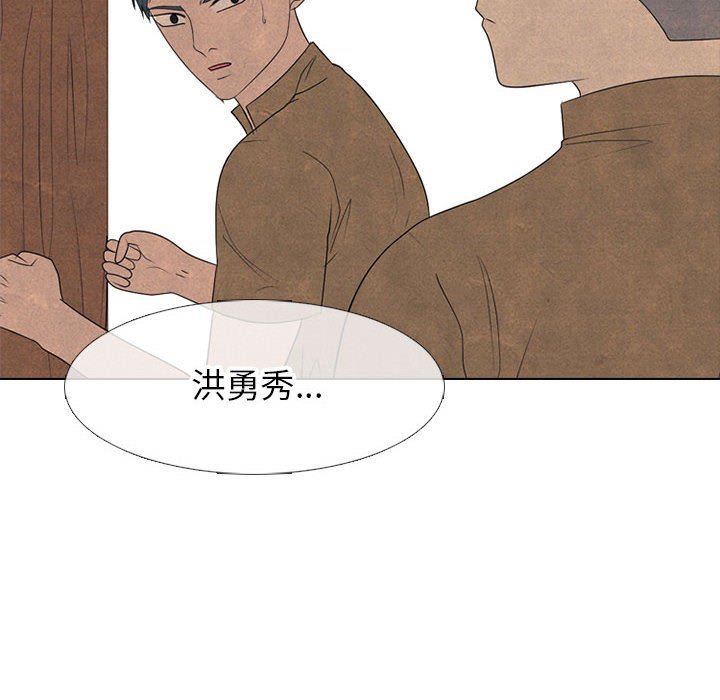 🍸高校巅峰 第 287 话 奇妙的目标 第44页