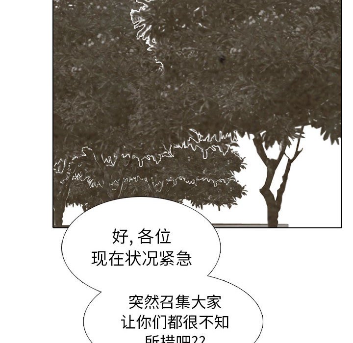 🍸高校巅峰 第 287 话 奇妙的目标 第46页