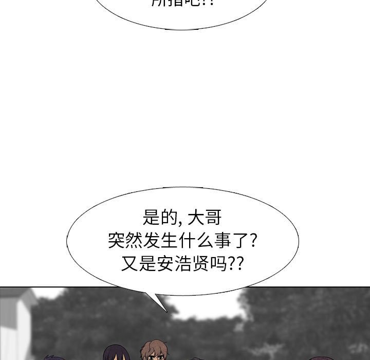 🍸高校巅峰 第 287 话 奇妙的目标 第47页