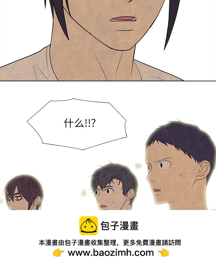 🍸高校巅峰 第 287 话 奇妙的目标 第50页