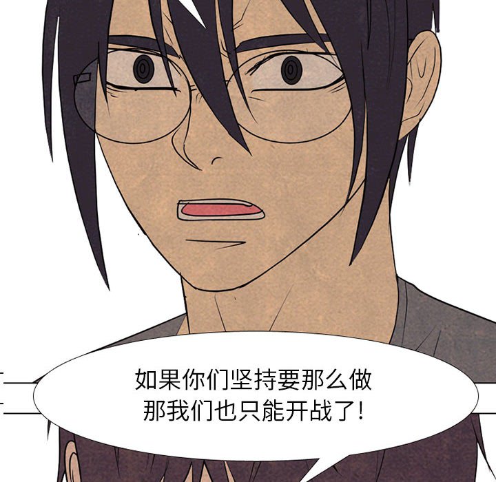 🍸高校巅峰 第 287 话 奇妙的目标 第6页