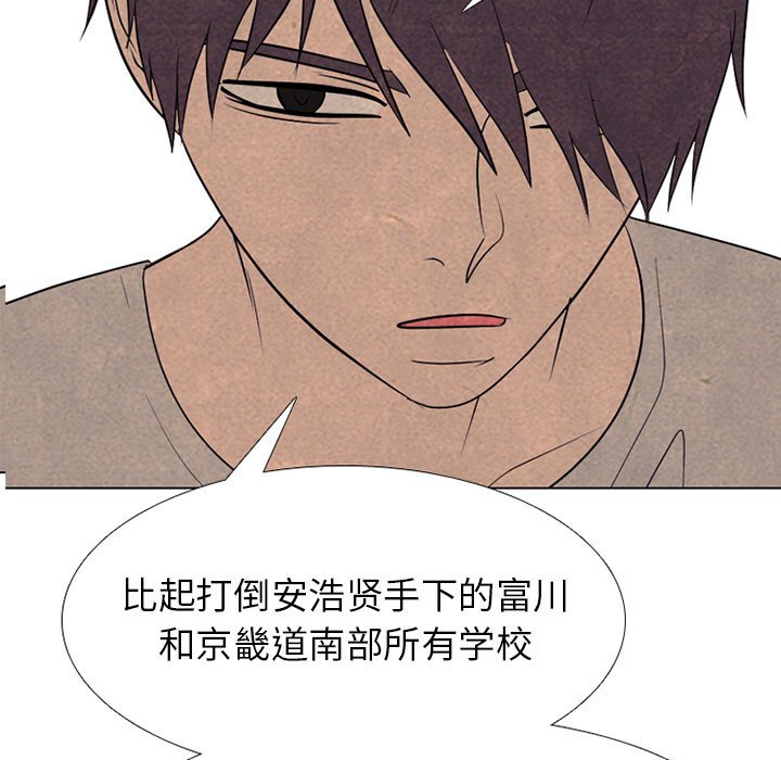 🍸高校巅峰 第 287 话 奇妙的目标 第7页