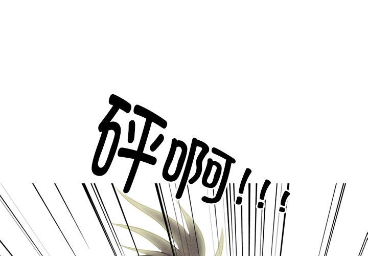 🍸高校巅峰 第 289 话 矛盾、苦恼 第1页