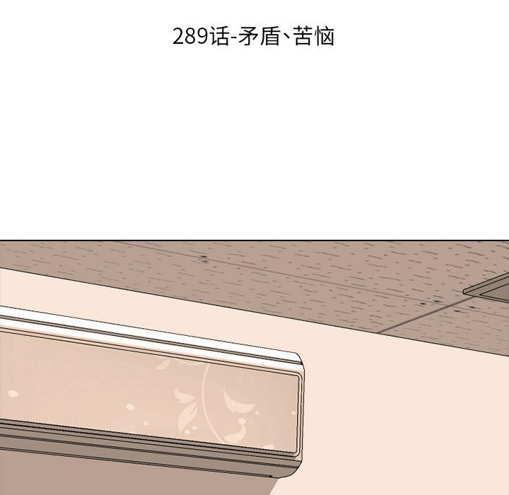 🍸高校巅峰 第 289 话 矛盾、苦恼 第11页