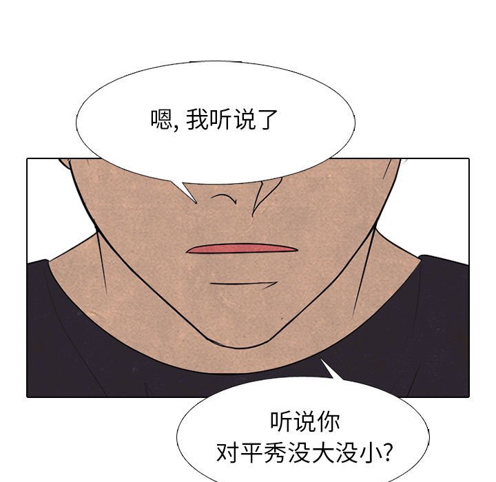 🍸高校巅峰 第 289 话 矛盾、苦恼 第13页