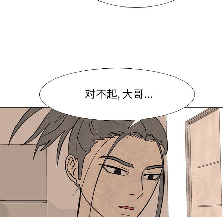 🍸高校巅峰 第 289 话 矛盾、苦恼 第14页