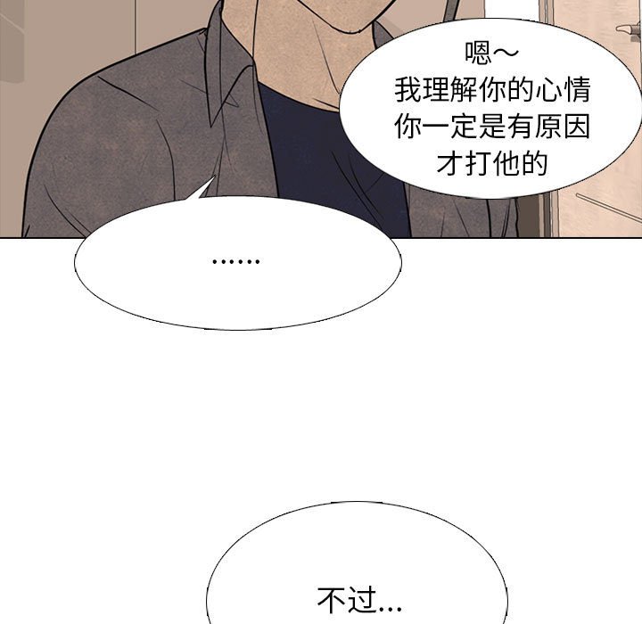 🍸高校巅峰 第 289 话 矛盾、苦恼 第15页