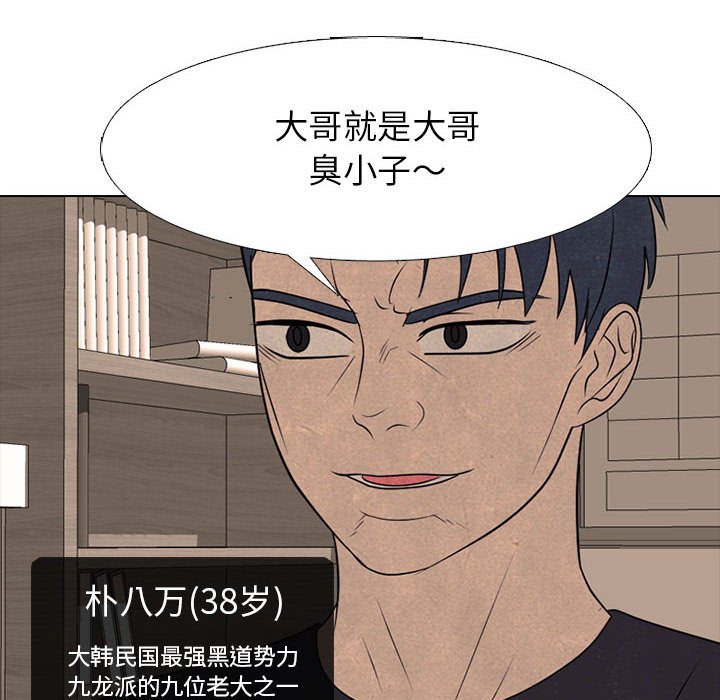 🍸高校巅峰 第 289 话 矛盾、苦恼 第18页