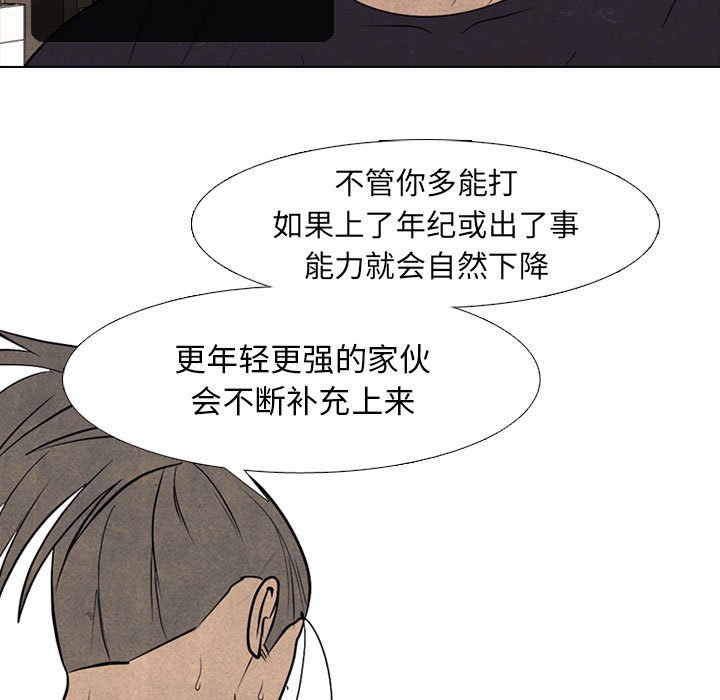 🍸高校巅峰 第 289 话 矛盾、苦恼 第19页
