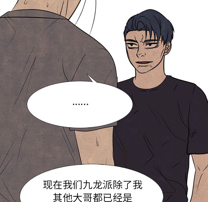 🍸高校巅峰 第 289 话 矛盾、苦恼 第20页