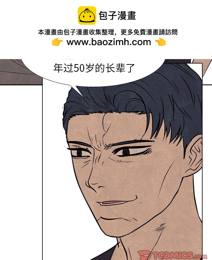 🍸高校巅峰 第 289 话 矛盾、苦恼 第21页