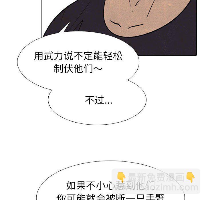 🍸高校巅峰 第 289 话 矛盾、苦恼 第22页