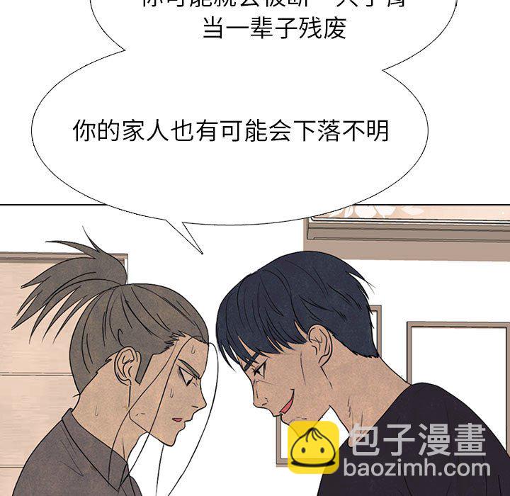 🍸高校巅峰 第 289 话 矛盾、苦恼 第23页