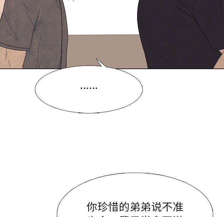🍸高校巅峰 第 289 话 矛盾、苦恼 第24页