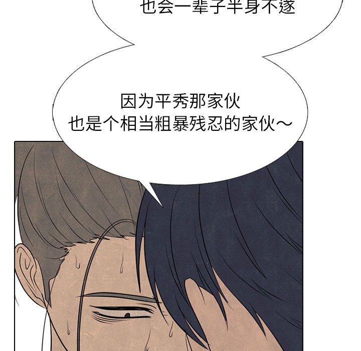 🍸高校巅峰 第 289 话 矛盾、苦恼 第25页